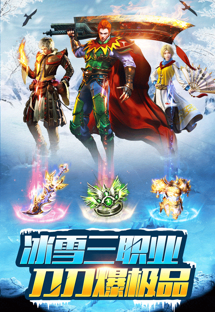雪域沙城三职业团战画面