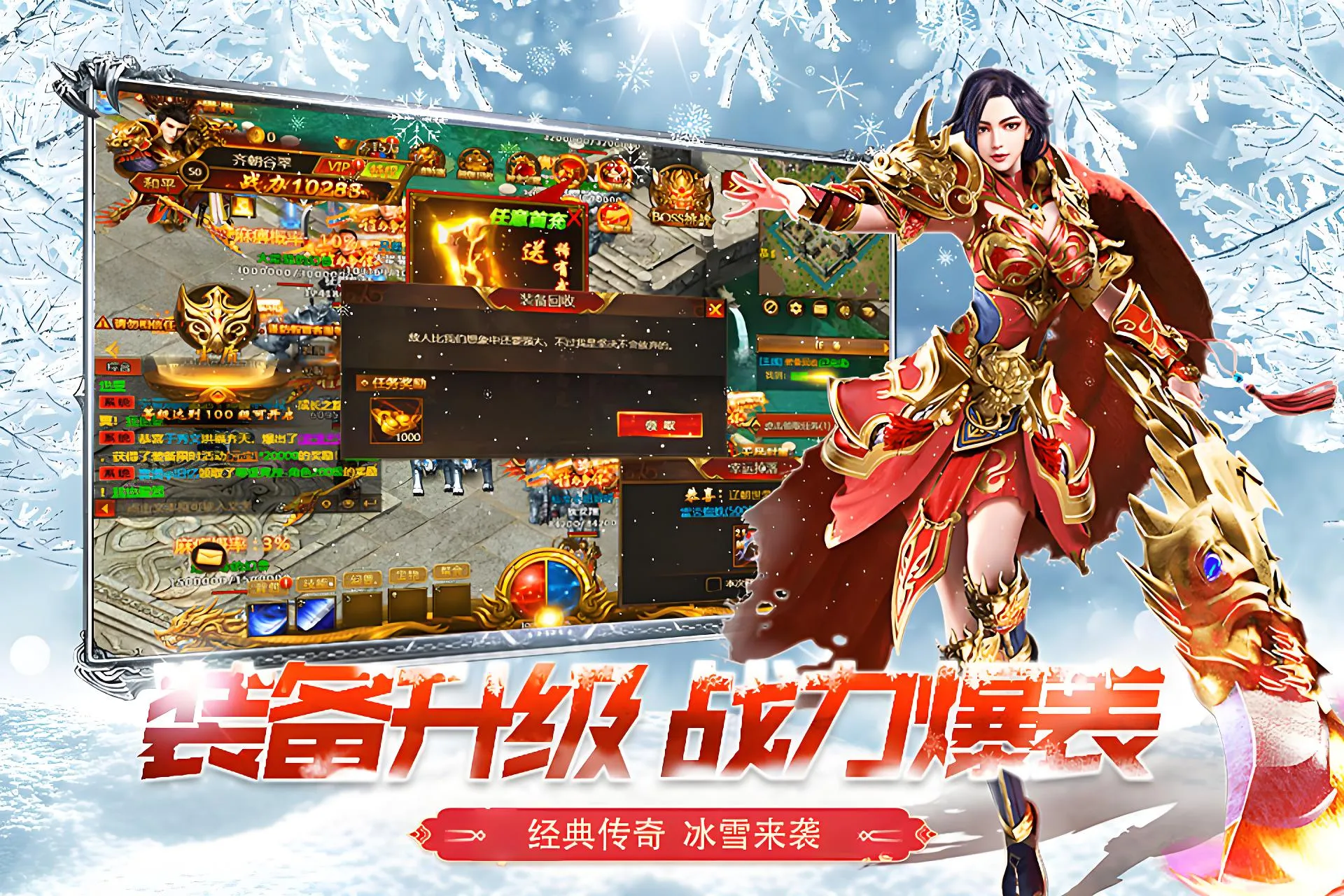 冰雪幻变三职业：突破传统桎梏，重塑传奇战斗新维度