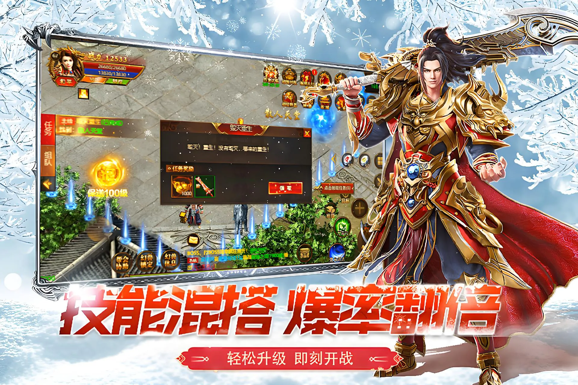 冰雪幻变三职业：突破传统桎梏，重塑传奇战斗新维度